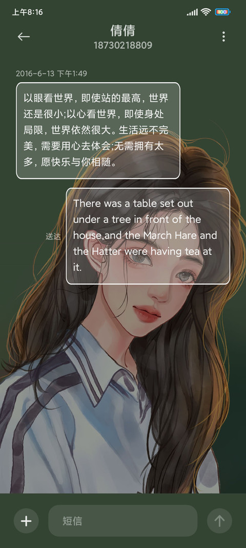 文艺青春胶囊 screenshot