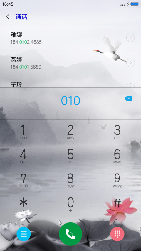 五湖烟水 screenshot