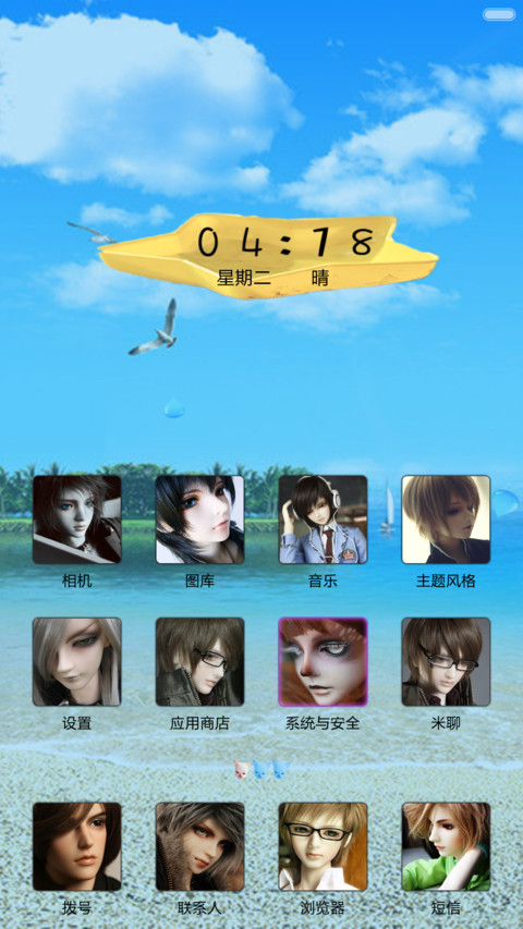 最爱SD娃娃 自由桌面+8锁屏 V5V6【免费】 screenshot