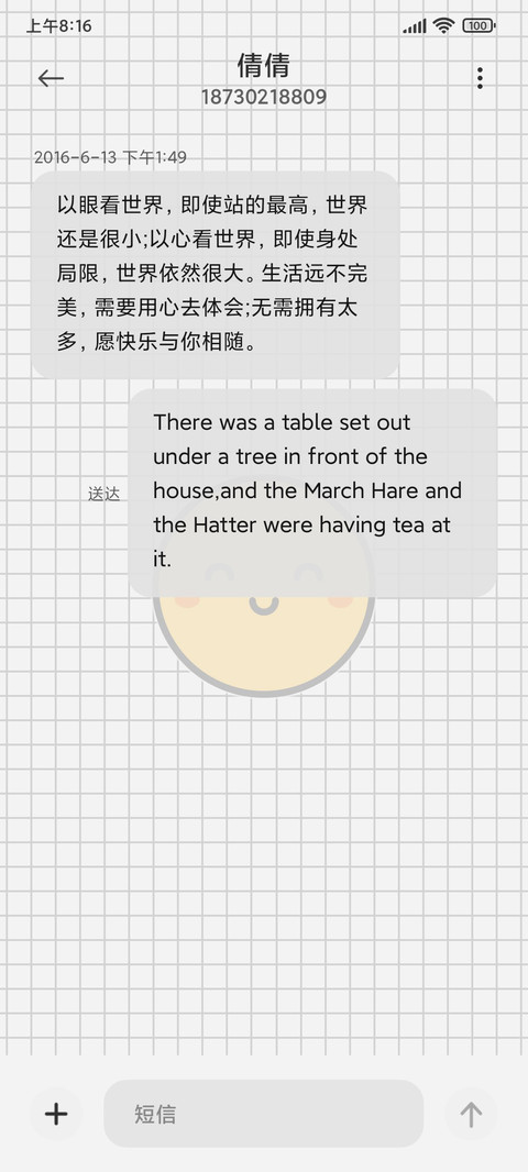 情绪格子 screenshot