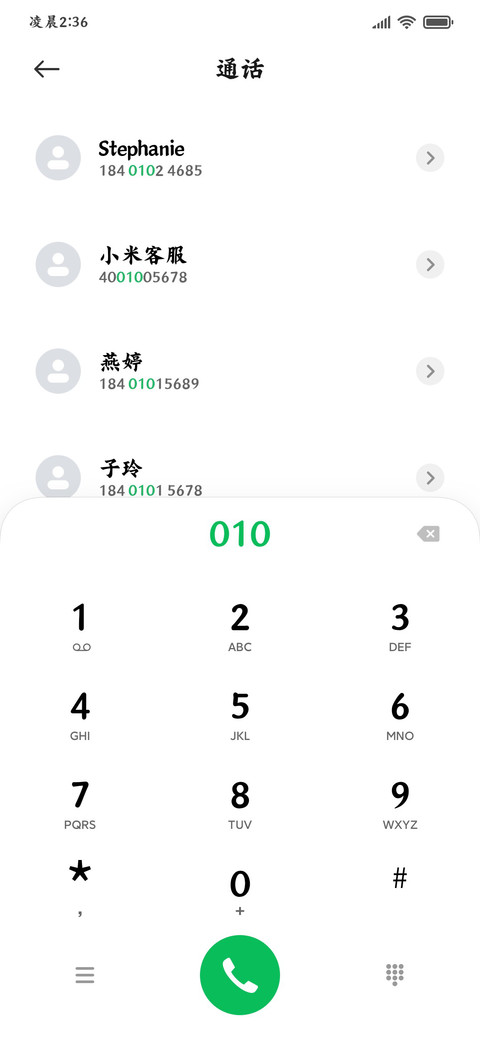 护眼粗楷书 screenshot