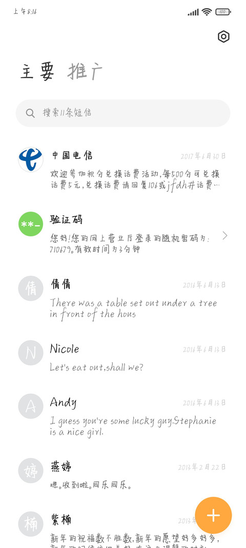字乐永恒手册 screenshot