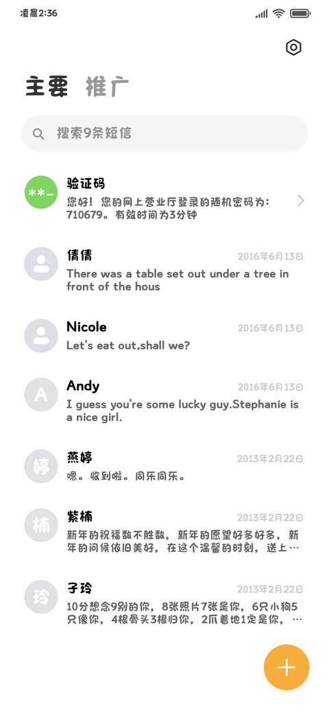 落日温柔云朵可爱 screenshot
