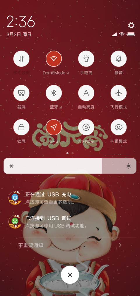 闹元宵 screenshot