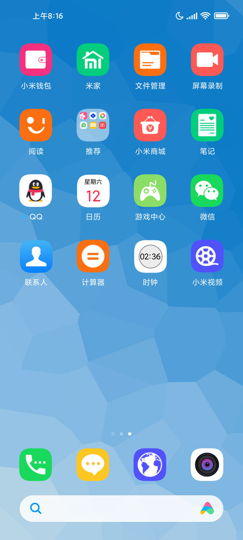 简约蓝 screenshot