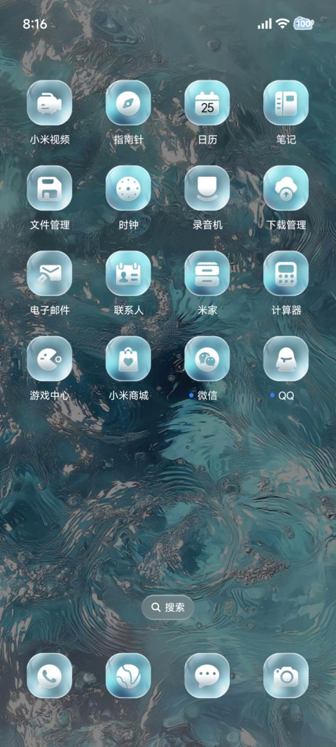 光栅 与你的玻璃海 screenshot
