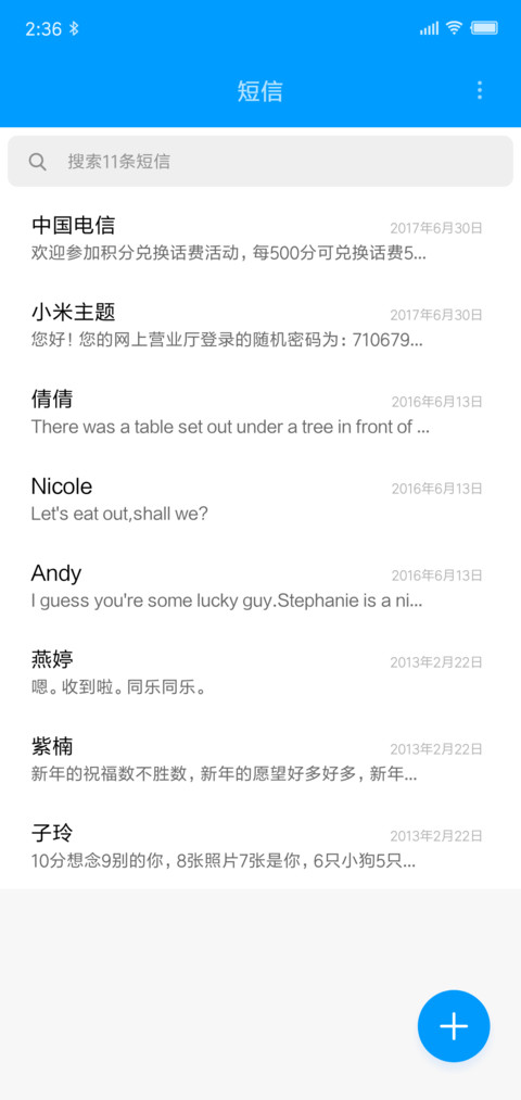 蓝魅 screenshot