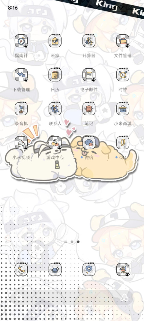 阿瑞与小金猜拳 screenshot