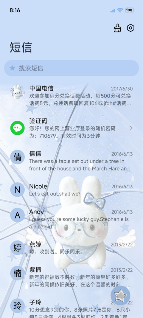 天气蒙蒙兔也萌萌 screenshot