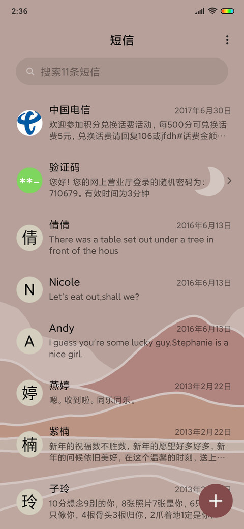 复古橙调 screenshot