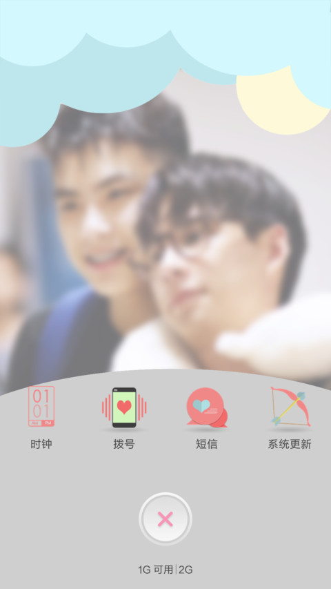 【爱来了别错过】泰迪&学霸（FB） screenshot