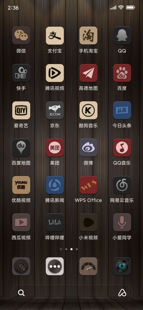 英伦风尚 screenshot