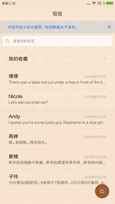 巧克力水果蛋糕 screenshot