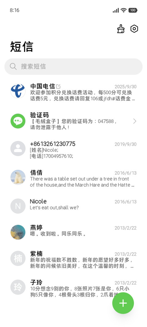 超级醒目大黑体 screenshot