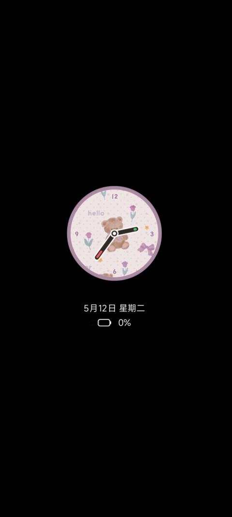 花间小熊 screenshot