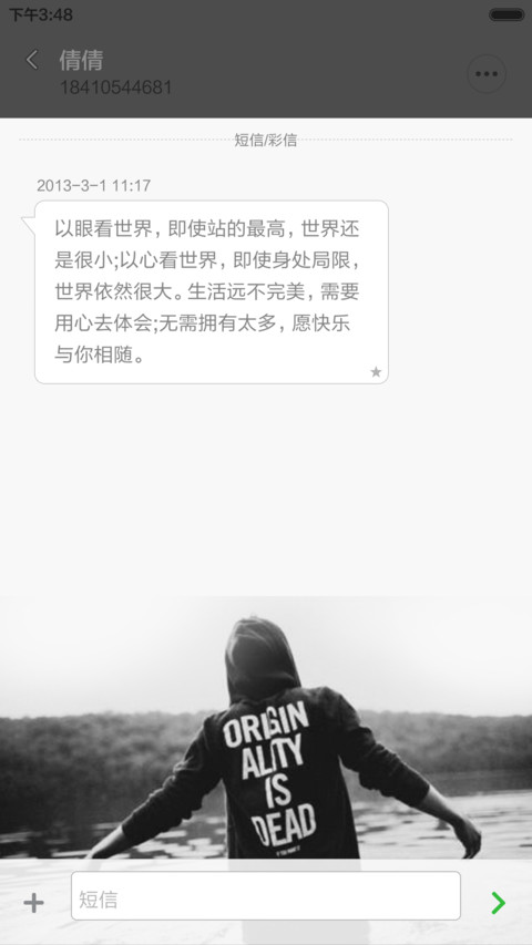 【好评返现】倔强 screenshot
