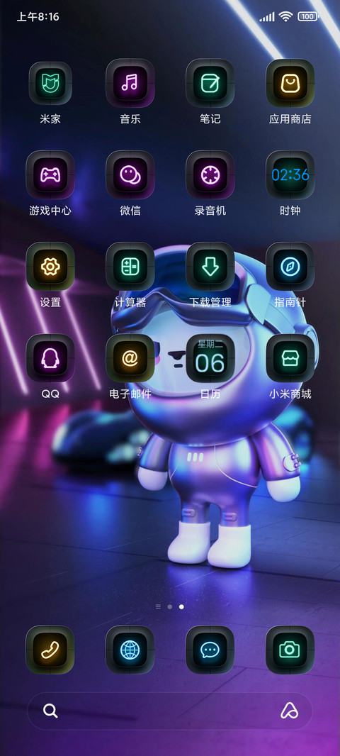 圈圈梦想启程 screenshot