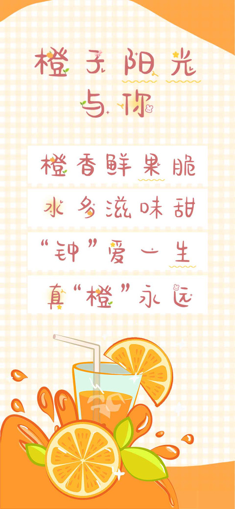 橙子阳光与你 screenshot