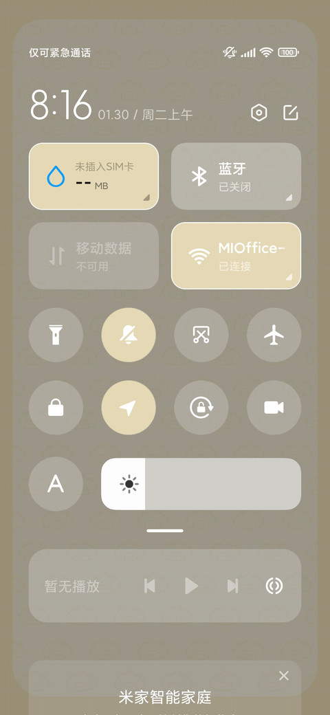 懒羊羊工作日常 screenshot