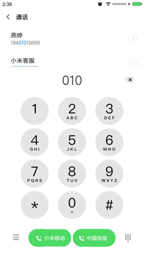 地表最强 iOS10 screenshot