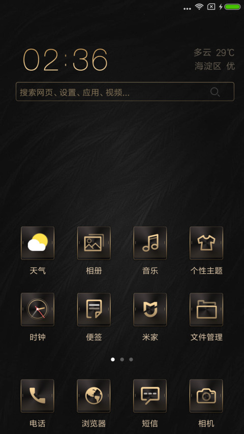 简约商务 screenshot