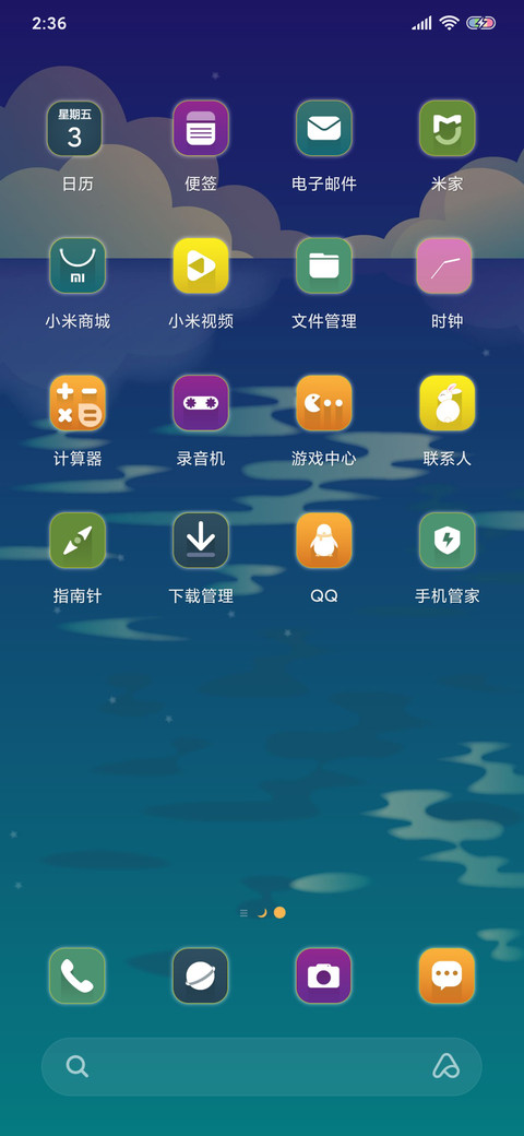 月圆思念 screenshot
