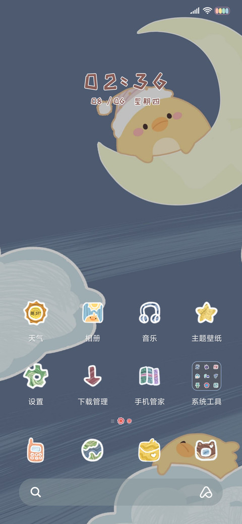 油画小奶包 screenshot