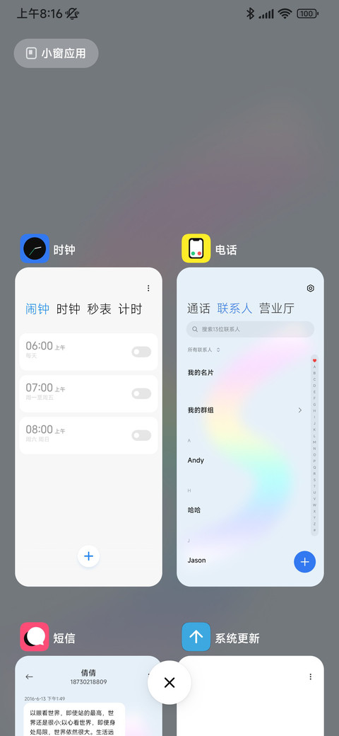 极色彩 screenshot