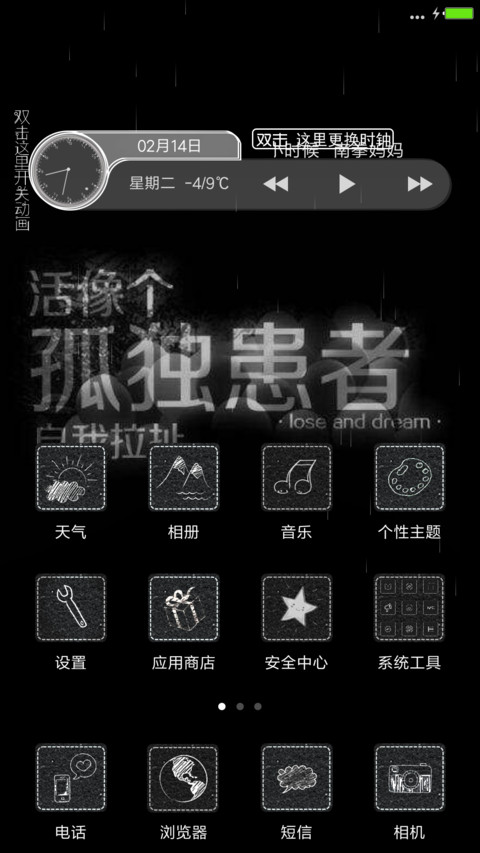 孤独者 screenshot