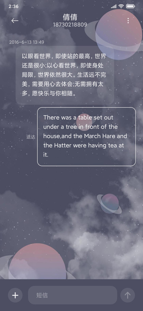 For星球律动 screenshot