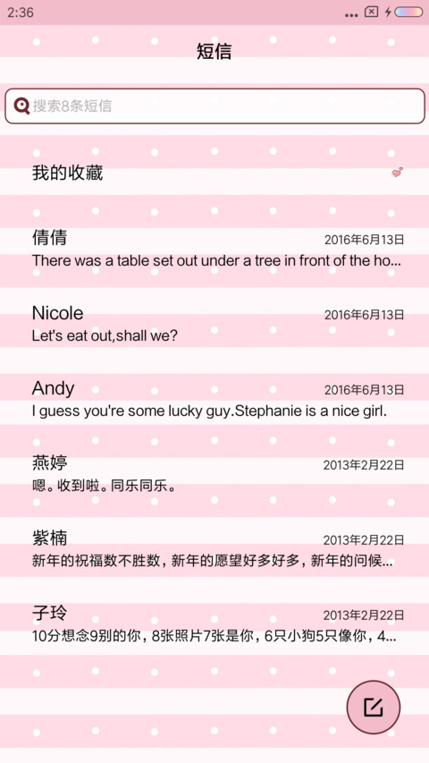 明媚忧伤的青春 screenshot