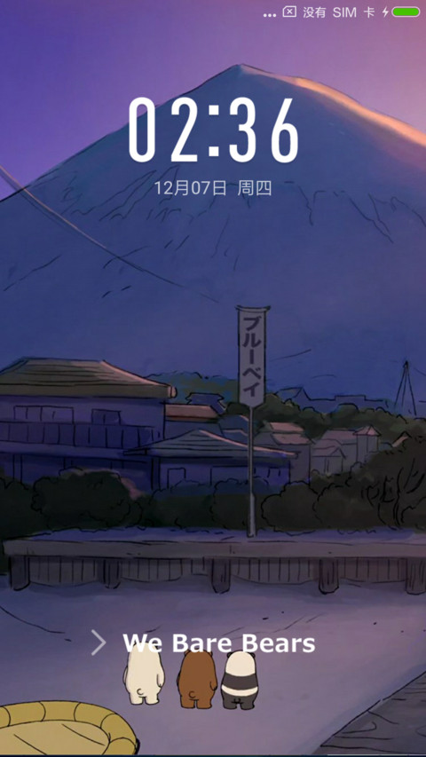 咱们裸熊 screenshot