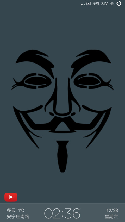 Mask NY screenshot