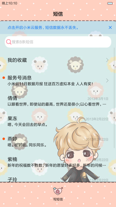  萌星球 鹿先森百变大换装（百变锁屏.自由桌面） screenshot