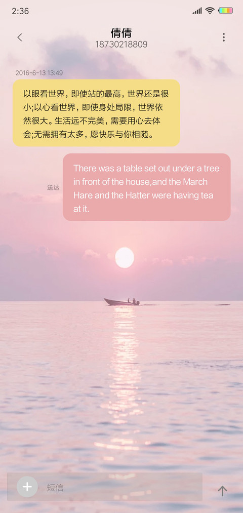 有你世界都是粉色X screenshot