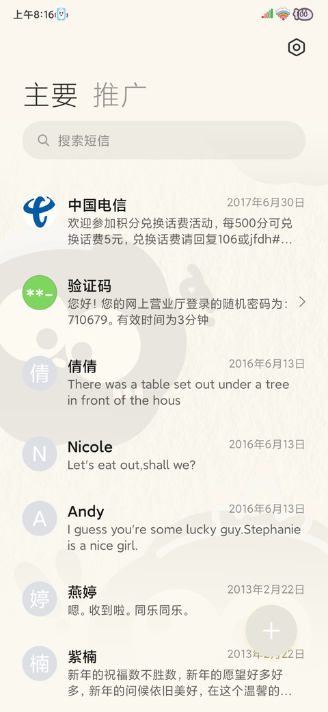 可爱小煤球 多切换 screenshot