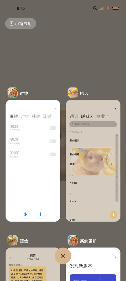 软萌兔兔灵动小岛 screenshot
