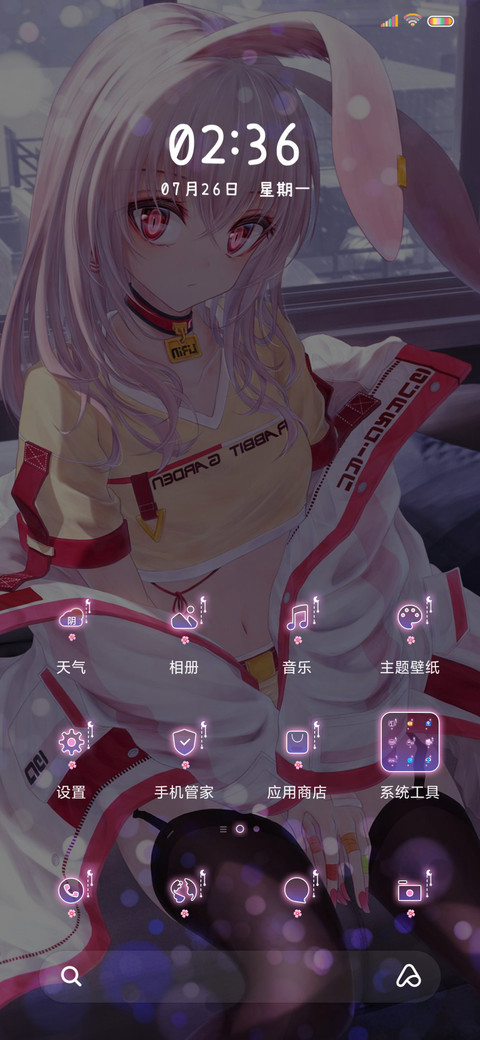 兔兔酱酱 screenshot