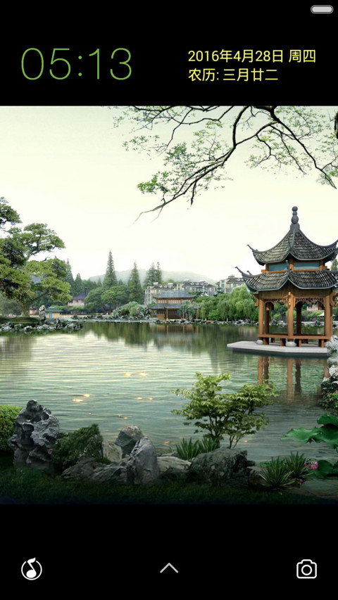 园林 screenshot