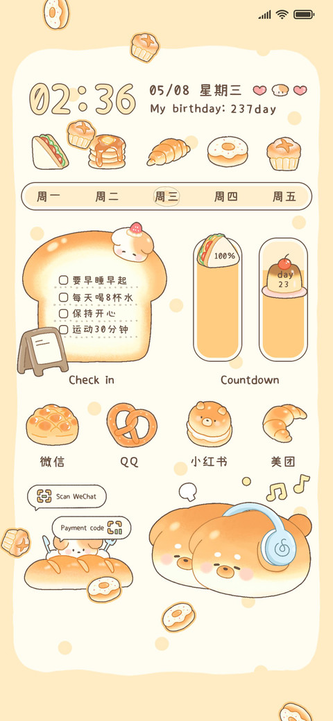 面包小狗 小组件 screenshot