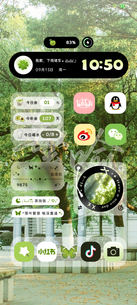 落叶繁景 氛围换图 screenshot