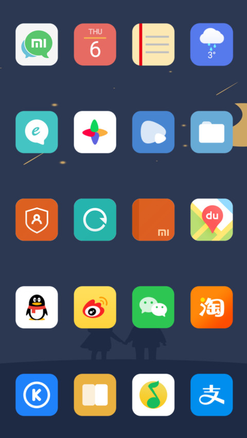 华年 screenshot