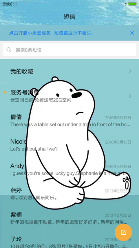 咱们裸熊 screenshot