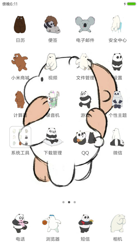 咱们裸熊 screenshot