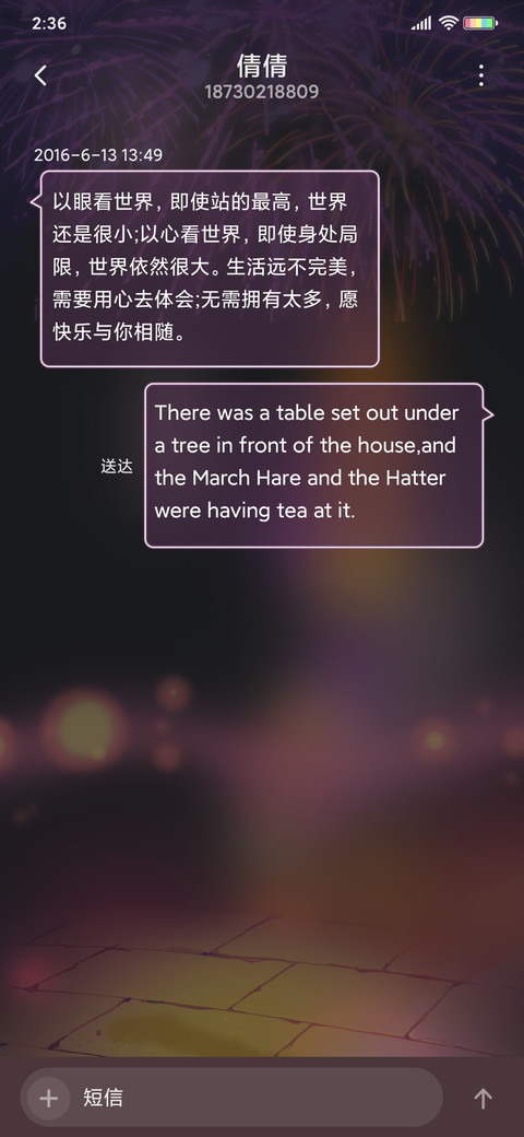 羽画雨 夏日祭 screenshot