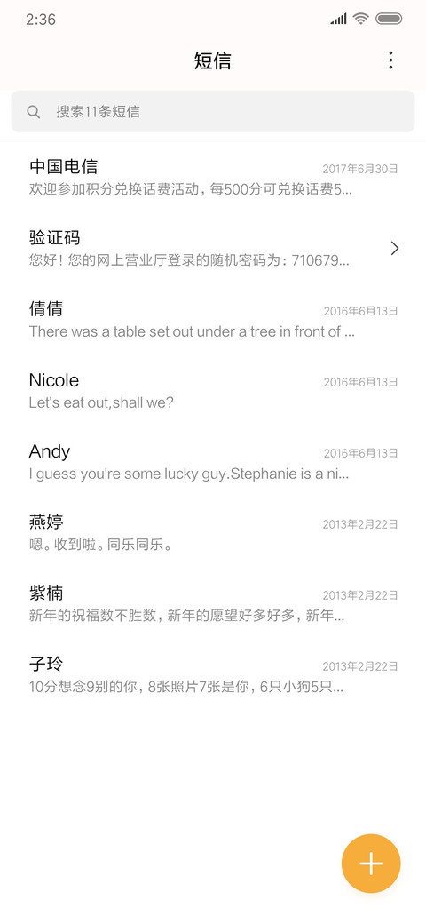 说爱你 用心听 screenshot