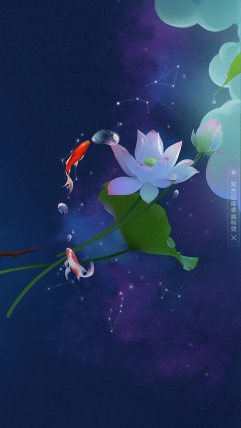 夏之星座 screenshot