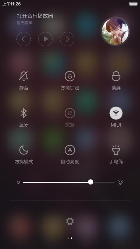 Bithy Beauty(可更换磁贴背景) screenshot