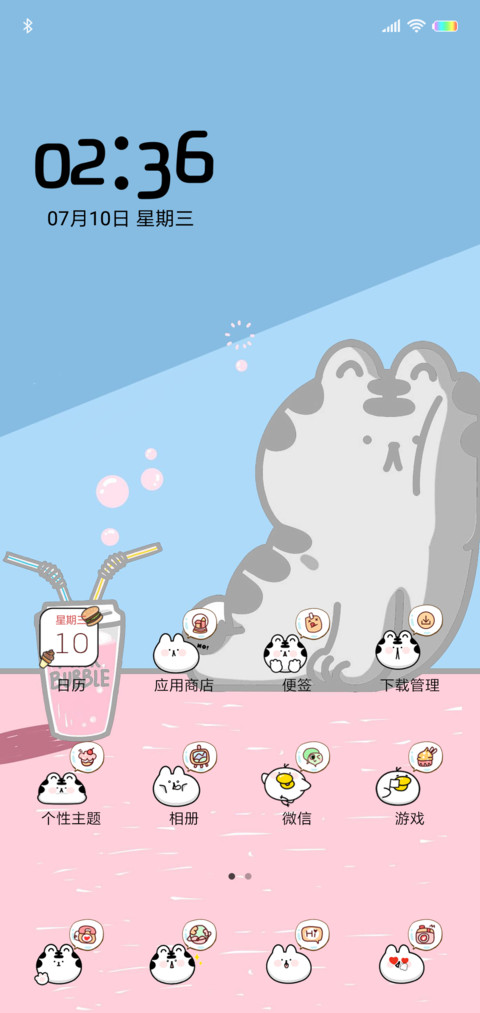汪啊虎虎的夏天 screenshot