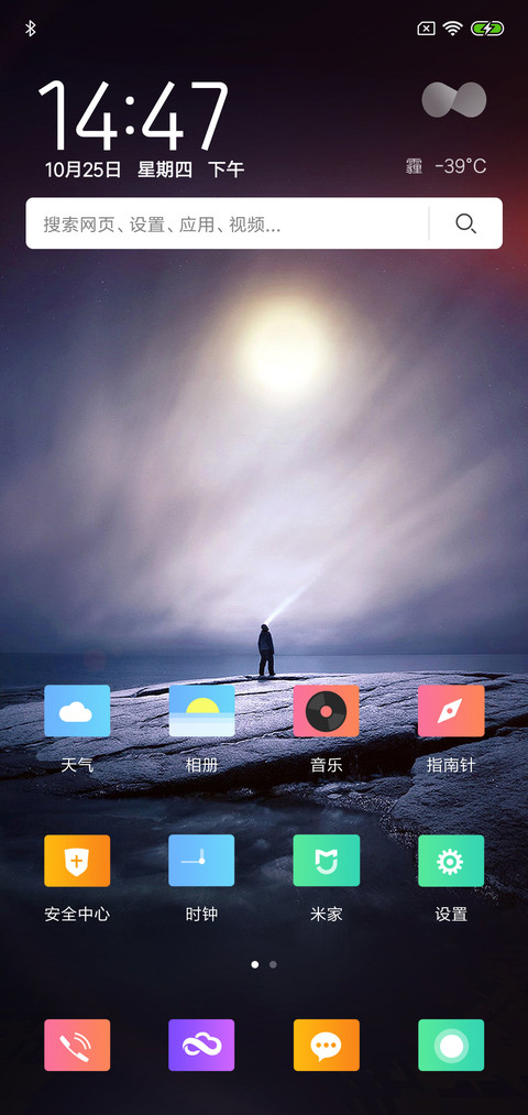 神之子 screenshot